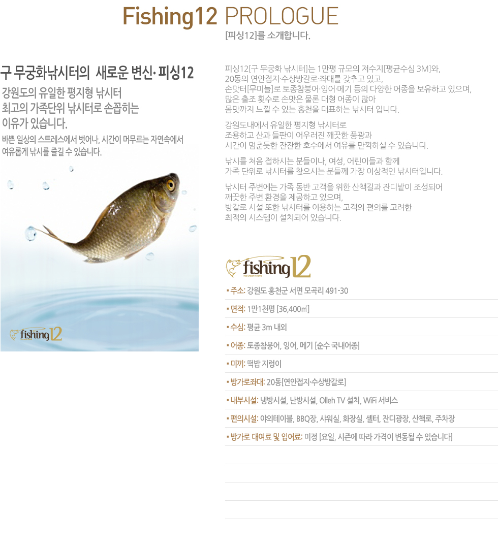 
�� ����ȭ��������  ���ο� ����. �ǽ�12   
�������� ������ ������ ������ 
�ְ��� �������� �����ͷ� �ղ����� �Ǵ�
������ �ֽ��ϴ�. 
�ٻ� �ϻ���  ��Ʈ�������� ��� �ð��� �ӹ����� �ڿ��ӿ��� 
�����Ӱ� ���ø� ��� �� �ֽ��ϴ�. 
�ǽ�12[�� ����ȭ ������]�� 1���� �Ը��� ������[��ռ��� 3M]��, 
20���� ��������������氥�Ρ��´븦 ���߰� �ְ�, 
�ո���[���̴�]�� �������ؾ�׾�ޱ� ���� �پ��� ������ �����ϰ� ������, 
���� ���� Ƚ���� �ո��� ���� ���� ������ ���� 
�������� ���� �� �ִ� ȫõ�� ��ǥ�ϴ� ������ �Դϴ�. 
������������ ������ ������ �����ͷ� 
�����ϰ� ��� ������ ��췯�� ������ ǳ���� 
�ð��� ������� ������ ȣ������ ������ �����Ͻ� �� �ֽ��ϴ�.   
���ø� ó�� ���Ͻô� �е��̳�, ����, ��̵�� �Բ� 
���� ������ �����͸� ã���ô� �е鲲 ���� �̻����� �������Դϴ�.  
������ �ֺ����� ���� ���� ������ ���� ��å��� �ܵ���� �����Ǿ� 
������ �ֺ� ȯ���� �����ϰ� ������, 
�氥�� �ü� ���� �����͸� �̿��ϴ� ������ ���Ǹ� ������ 
������ �ý����� ��ġ�Ǿ� �ֽ��ϴ�.  

▪ �ּ�: ������ ȫõ�� ���� �� 491-30
▪ ����: 1��1õ�� [36,400��]
▪ ����: ��� 3m ���� 
▪ ����: �������ؾ�, �׾�, �ޱ� [���� ��������] 
▪ �̳�: ���� ������
▪ �氡���´�: 20��[��������������氥��]
▪ ���νü�: �ù�ü�, ����ü�, Olleh TV ��ġ, WiFi ����   
▪ ���ǽü�: �߿����̺�, BBQ��, ������, ȭ���, ����, �ܵ���, ��å��, ������  
▪ �氡�� �뿩�� �� �Ծ��: ���� [����, ���� ���� ������ ������ �� �ֽ��ϴ�]
